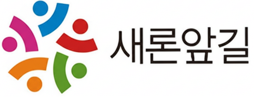 홈