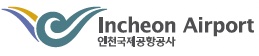 인천국제공항공사